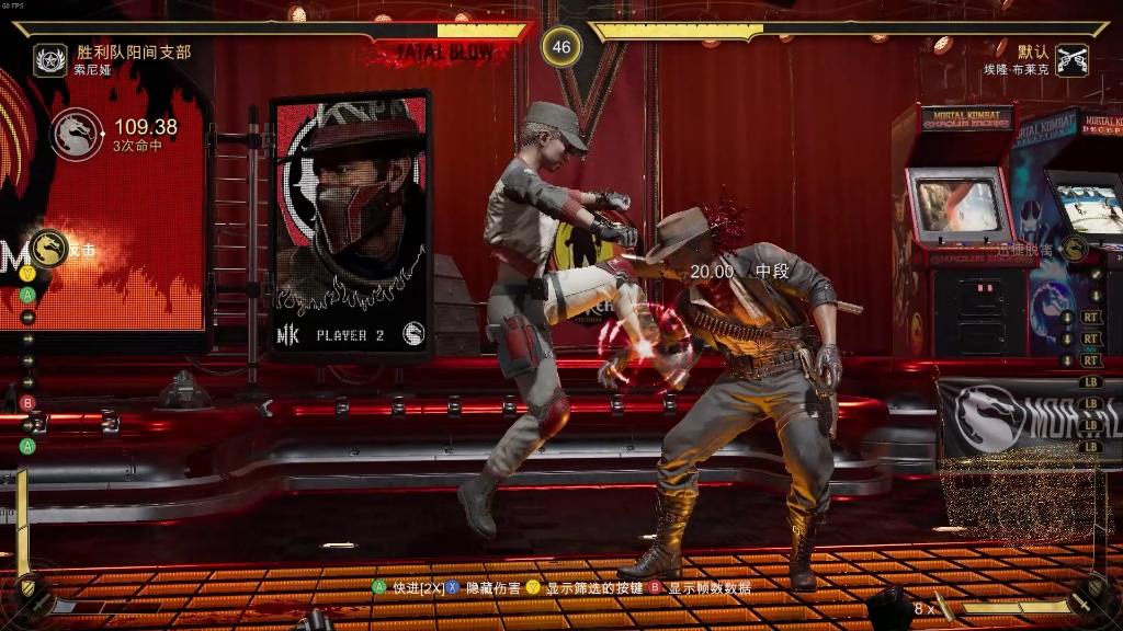 【真人快打11】牛仔大招,但被破甲了