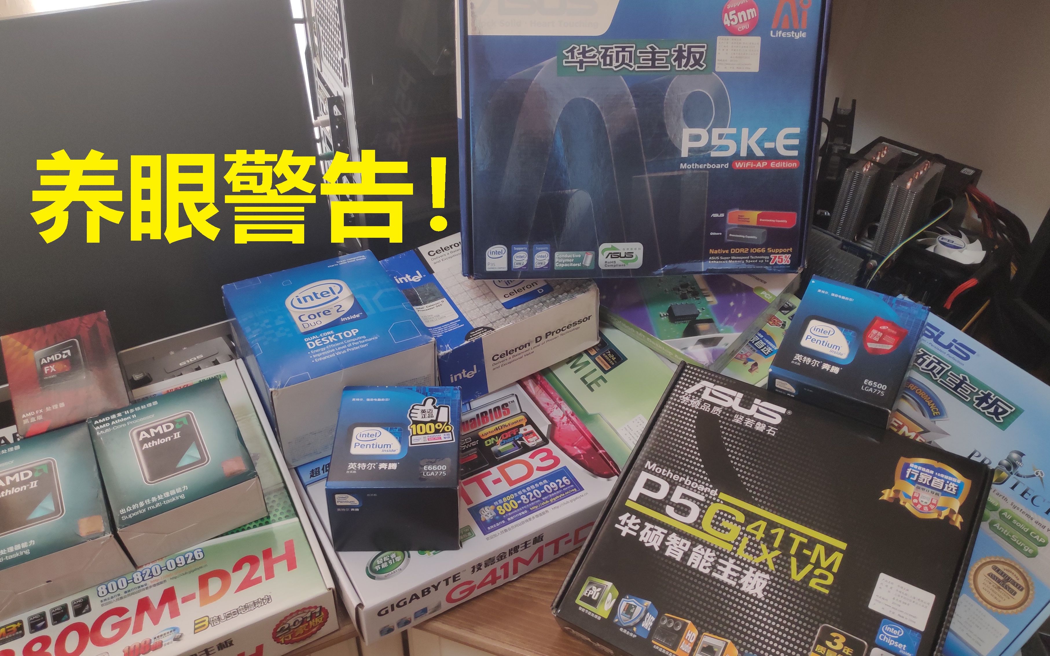 怀旧PCDIY玩家的宝藏!超老硬件组合箱说全养眼警告哔哩哔哩bilibili