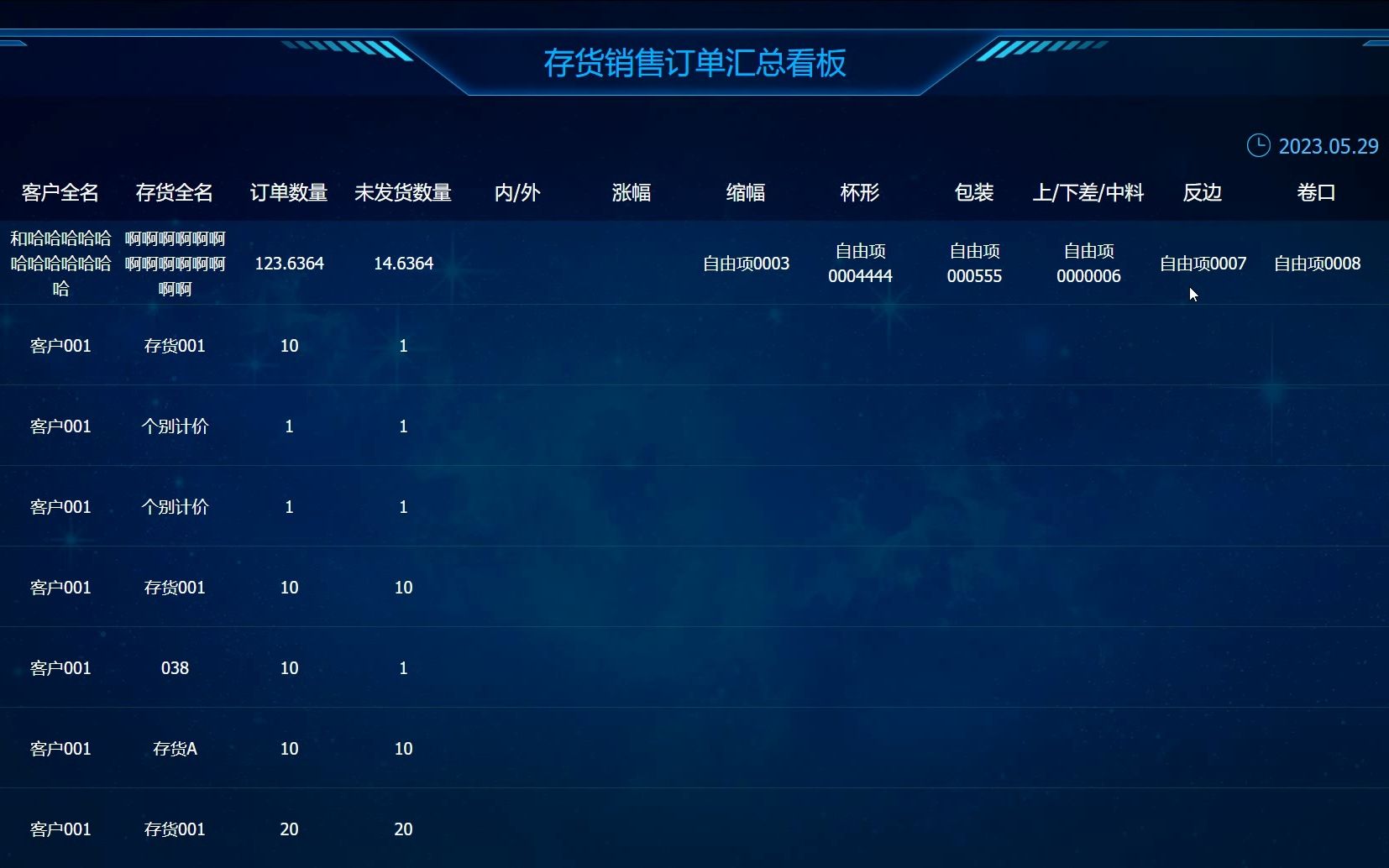 看板类定制插件