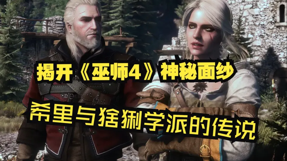 巫师3独角兽替换萝卜希里坐骑童话世界MOD 独角兽炸弹_哔哩哔哩bilibili