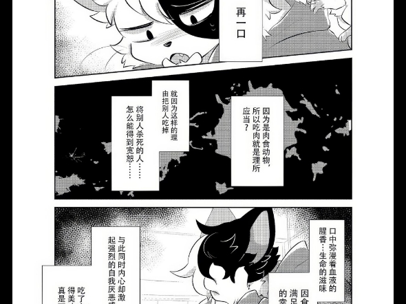 猫和老鼠的故事哔哩哔哩bilibili