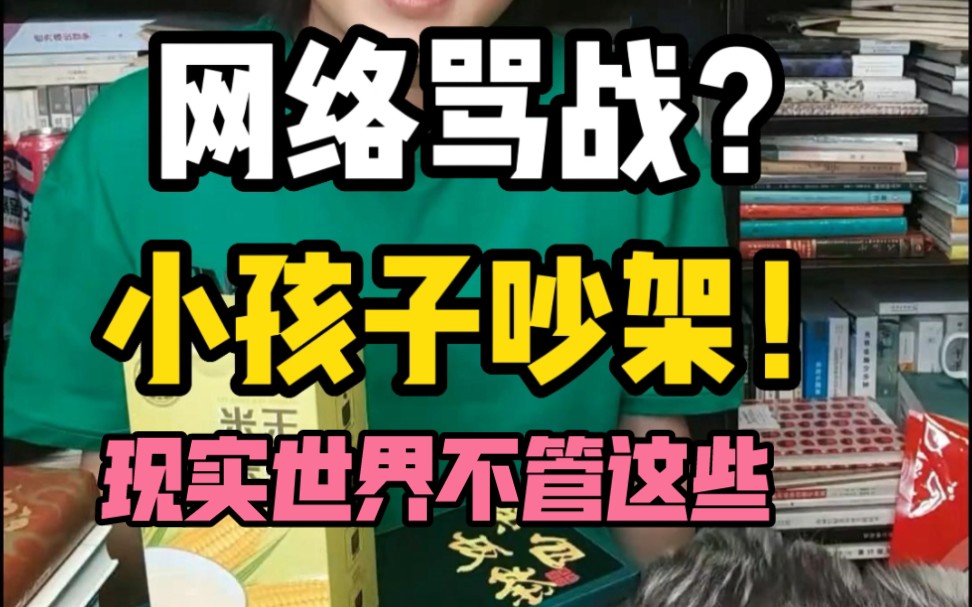 有些人不太理解互联网法院这么判网络名誉权侵犯的逻辑哔哩哔哩bilibili