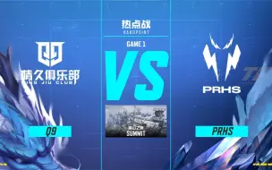 Download Video: 2023CODM秋季邀请赛--情久 vs PRHS【淘汰赛-11.24号_第④场】