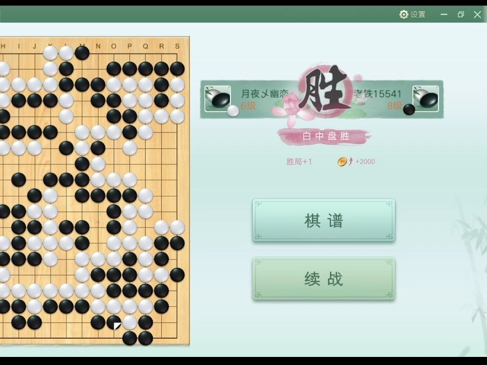 腾讯围棋20240322概况,今天第一盘棋赢了
