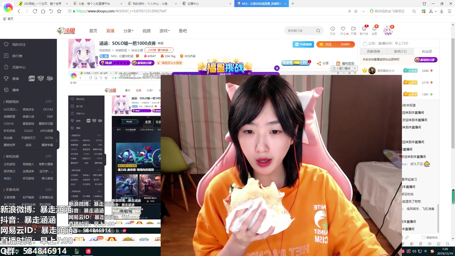 暴走涵涵201912197时23分涵涵solo输一把1000点券