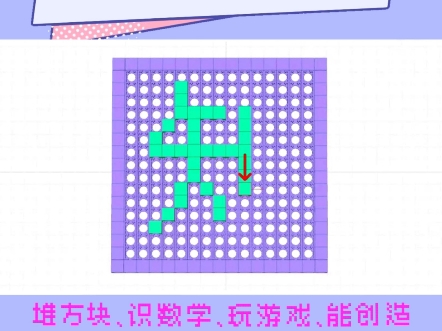 192集 | 跟我一起用积木学习汉字——“知”字哔哩哔哩bilibili