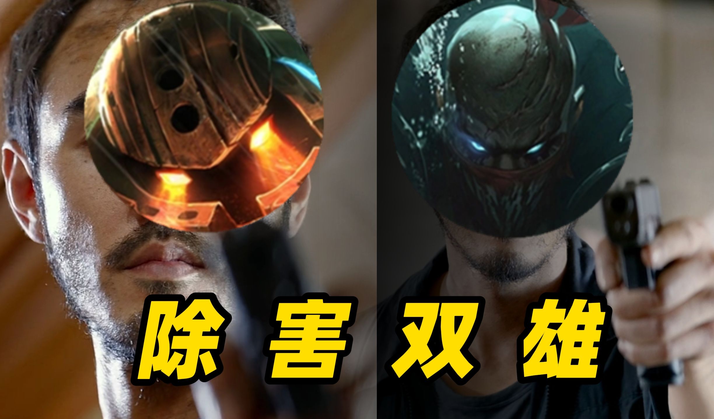 比尔吉沃特陈桂林!泰坦派克的力量是怎么来的【英雄联盟人物志】