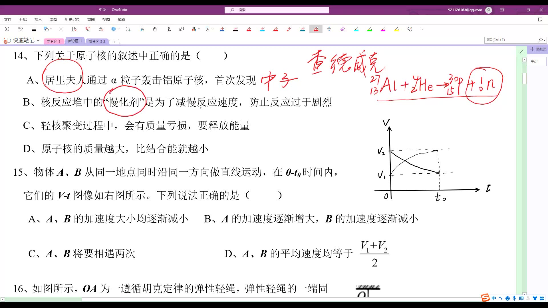 2020湖北黄冈麻城中学高考模拟物理试卷分析哔哩哔哩bilibili