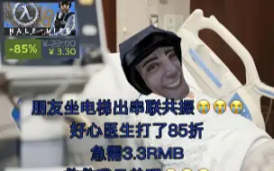 Télécharger la video: 朋友坐电梯出串联共振晕倒 急需3.3RMB