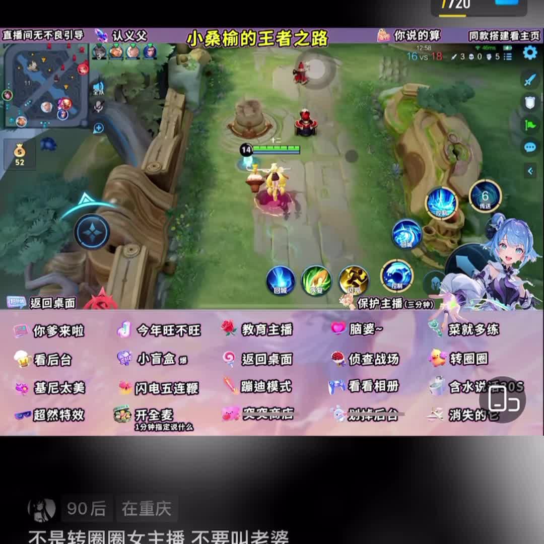 王者荣耀整蛊直播搭建,,最新版玩法,节目效果炸裂#王者荣耀 #整蛊直播