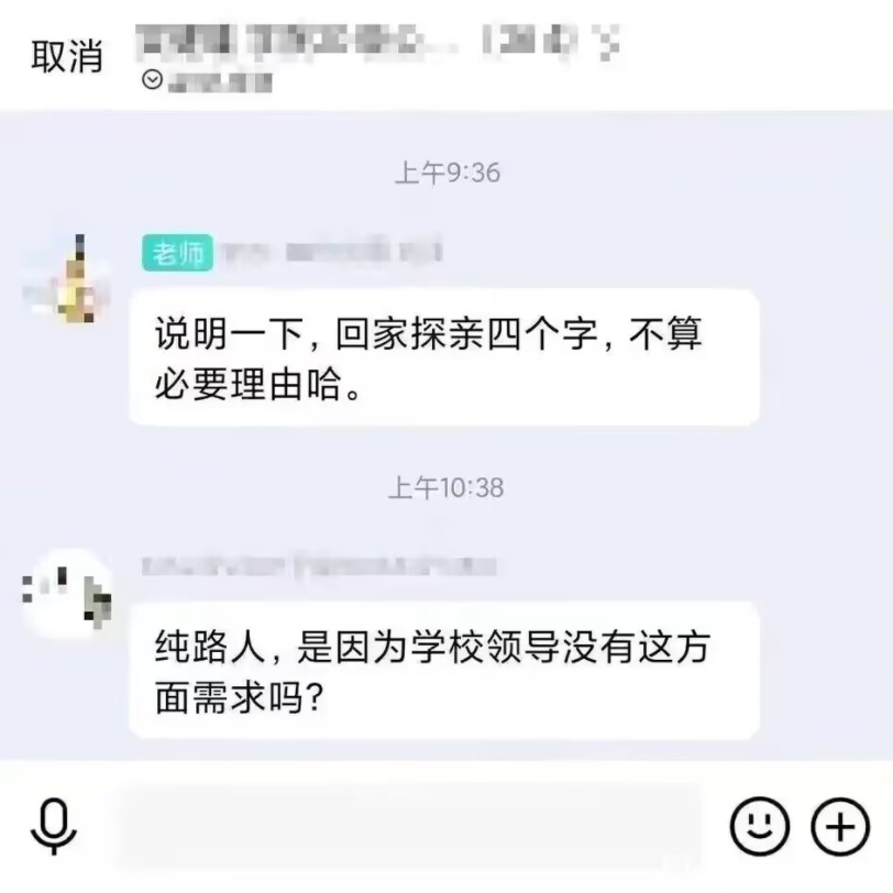 当代大学生请假出校的奇葩理由(山东篇)哔哩哔哩bilibili