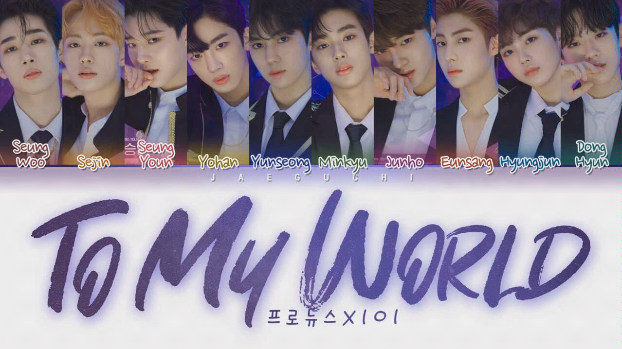 [图]【歌词彩色】PRODUCEX101《TO MY WORLD》彩色歌词版视频