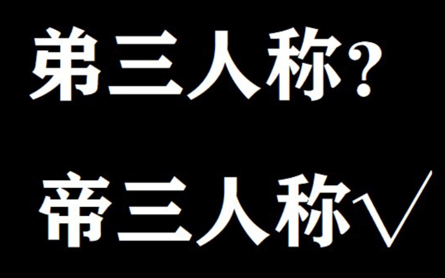 什么是第三人称网络游戏热门视频