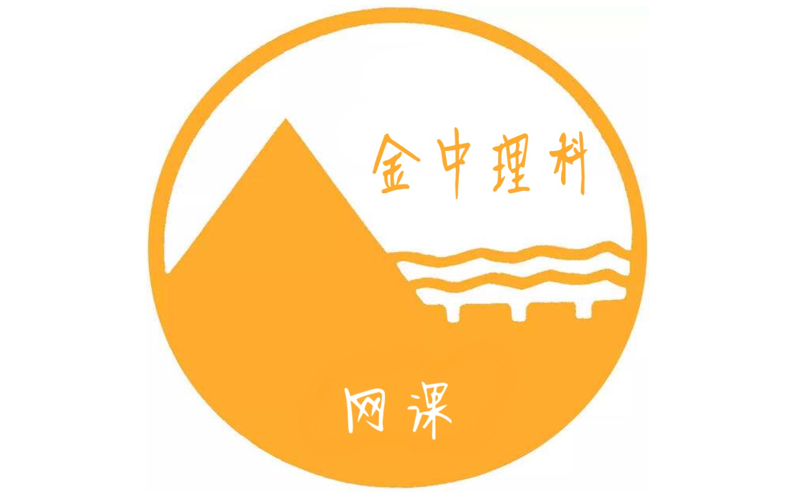 潮州市金山中学4月10日理科网课哔哩哔哩bilibili