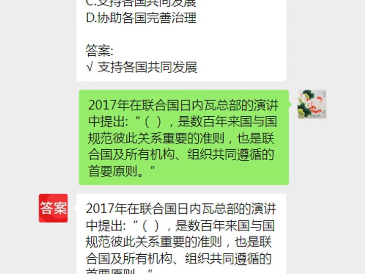 2024年广西桂林继续教育公需科目试题及答案92哔哩哔哩bilibili