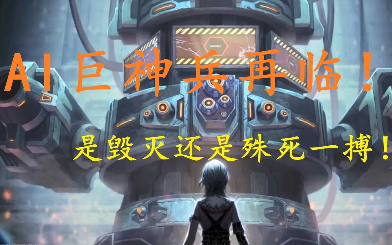 大灾变第7季《全 新 BOSS》震撼来袭!实战先导预告!_哔哩哔哩_bilibili