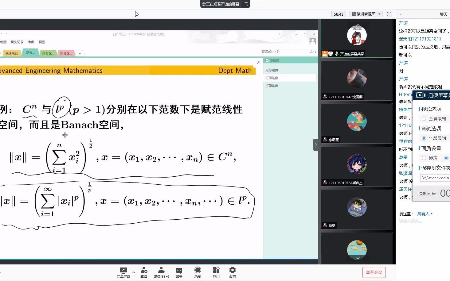 [图]高等工程数学1-2 第一章 距离与范数