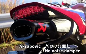 Download Video: 新型CBR600RR换装天蝎排气