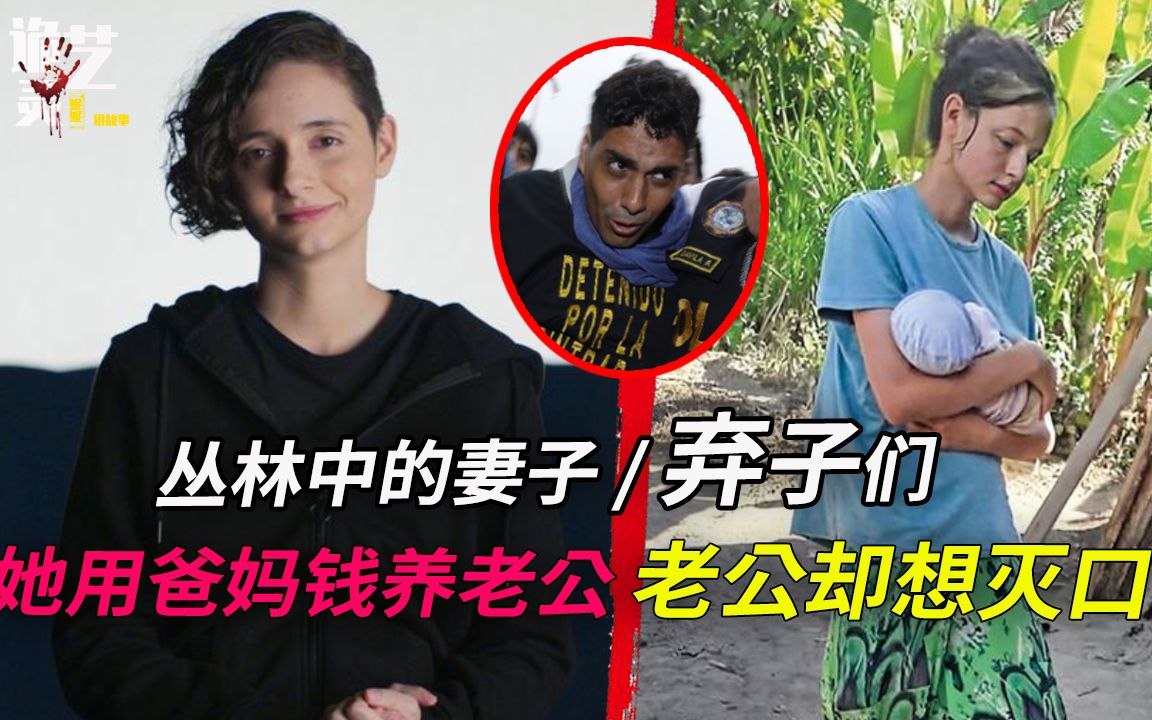 警员审讯半小时却也邪上了他的道!——西班牙消失的帕特里夏案始末(下)哔哩哔哩bilibili