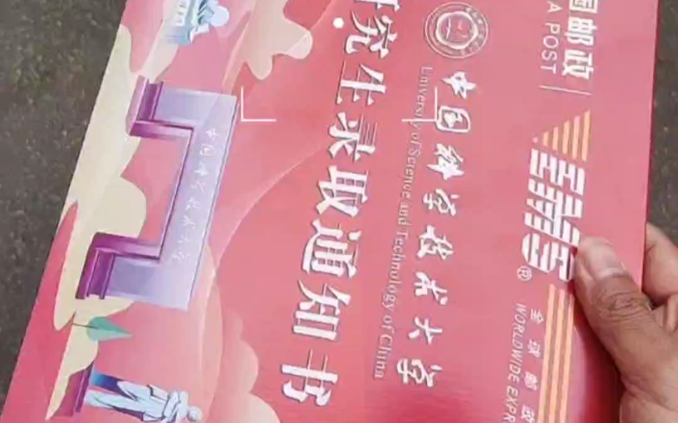 989大学上岸985,继续努力吧,少年!哔哩哔哩bilibili