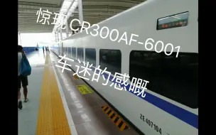 Télécharger la video: D9639南宁东-防城港北