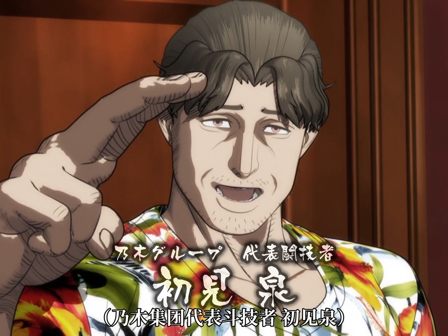 (战斗纯享)拳愿阿修罗,十鬼蛇王马vs初见泉