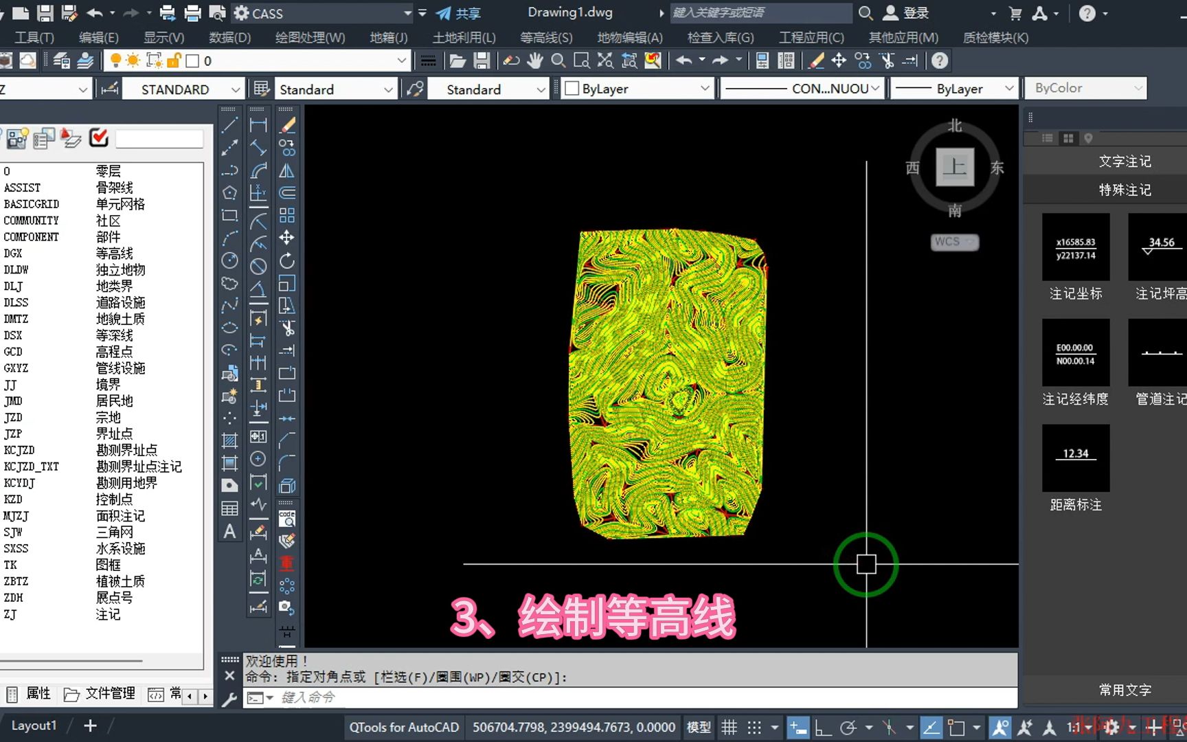 南方cass绘制等高线的方法哔哩哔哩bilibili