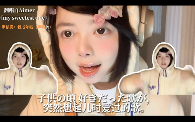 中国人自己aimer 【蝴蝶结】翻唱