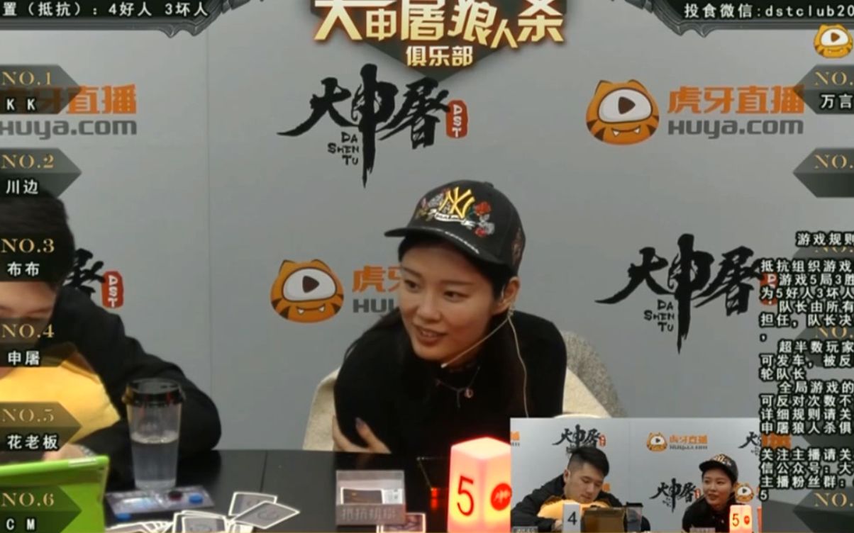 20171221【大申屠日常直播局】花老板的抵抗组织初体验 抵抗申屠第一