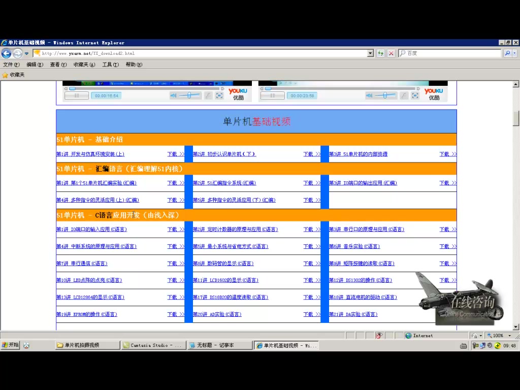 刘凯老师51单片机视频教程之一周搞定系列哔哩哔哩bilibili