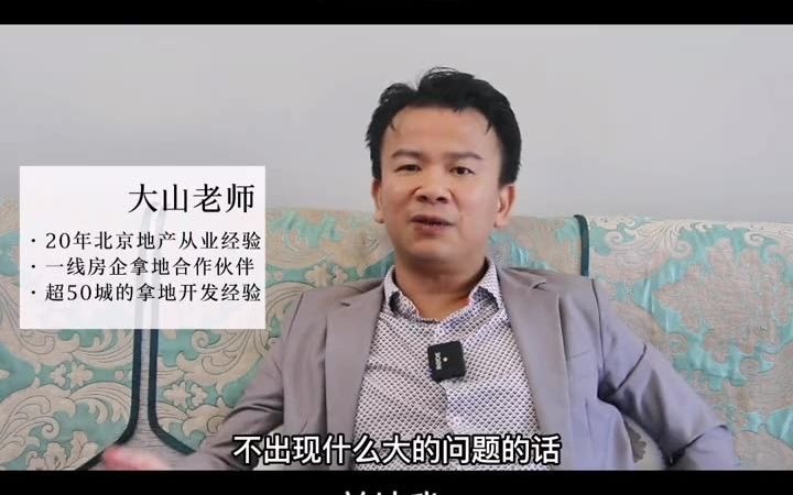 为什么崔各庄降价20%才能购买?哔哩哔哩bilibili