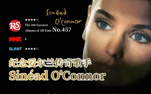 Tải video: 剃光头、手撕教皇照片，爱尔兰传奇歌手Sinéad O'Connor有多神奇？