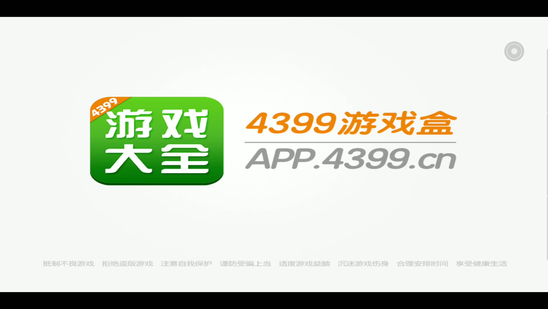 [图]【新斗罗大陆】获得了海神唐三打一下好友试试