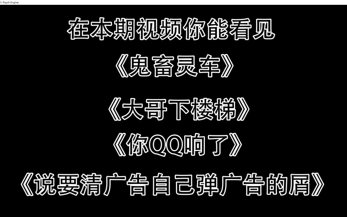 [图]FNF：托 马 斯 的 小 灵 车