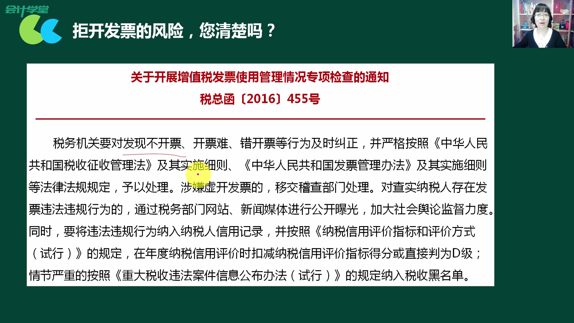 增值税普票小规模纳税人普票税率一般纳税人开普票哔哩哔哩bilibili