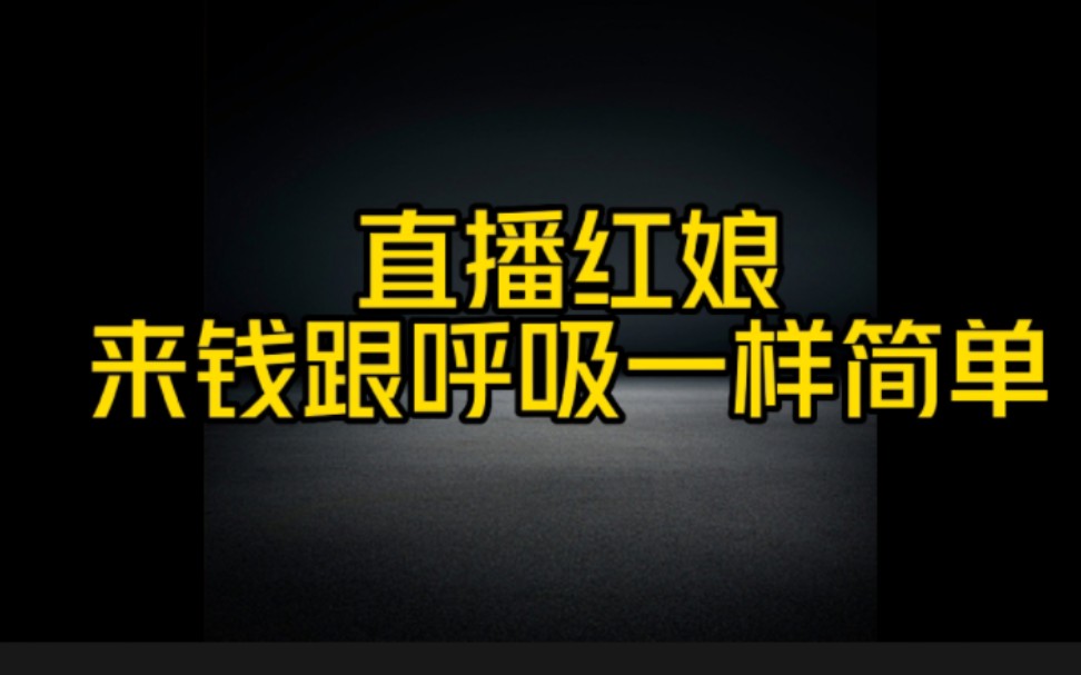 在抖音上唠嗑会聊天也能赚钱,快动起来哔哩哔哩bilibili