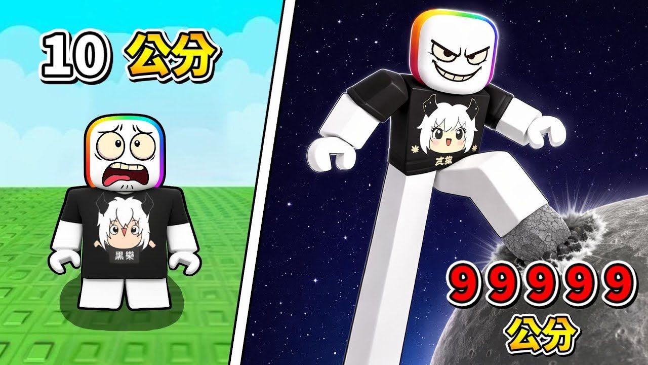 Roblox 你的腿只剩10公分 ,但只要你一直吃-黑乐Game-黑乐Game-哔哩哔哩视频