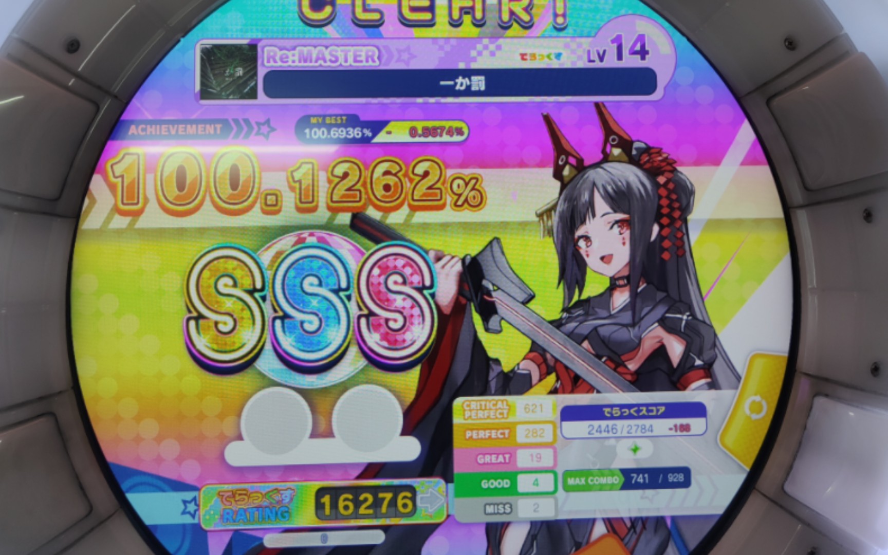 一か罚 Re:MASTER 14 初见 SSS舞萌