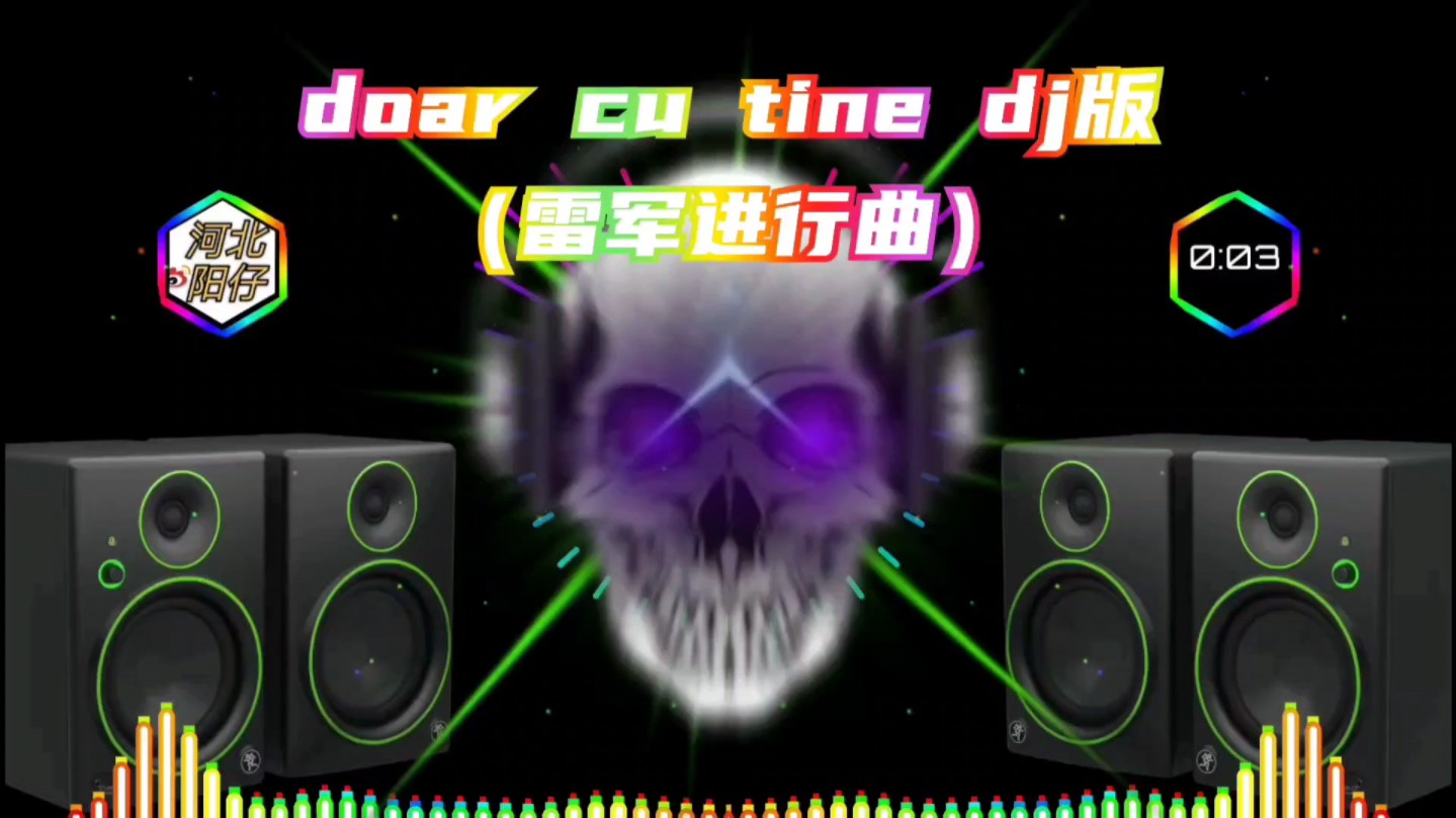 doar cu tine dj版(雷军进行曲专属bgm)哔哩哔哩bilibili