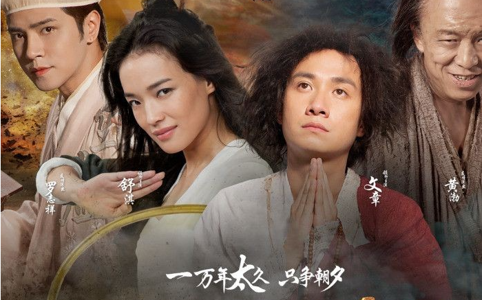 西游·降魔篇(2013)