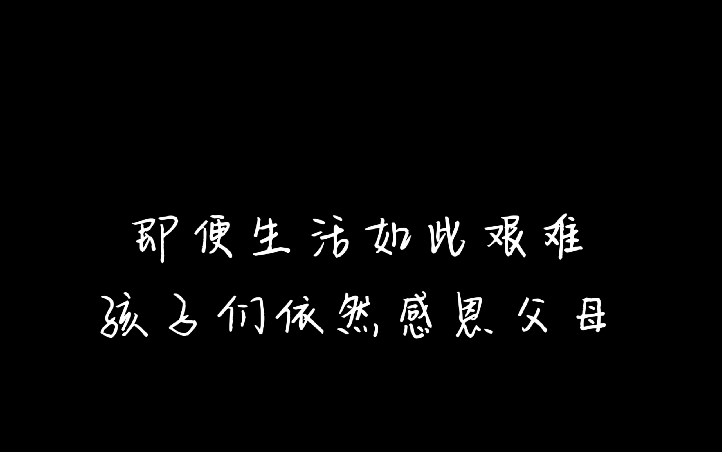 乡村教育的发展值得关注,留守儿童的未来让人深思哔哩哔哩bilibili