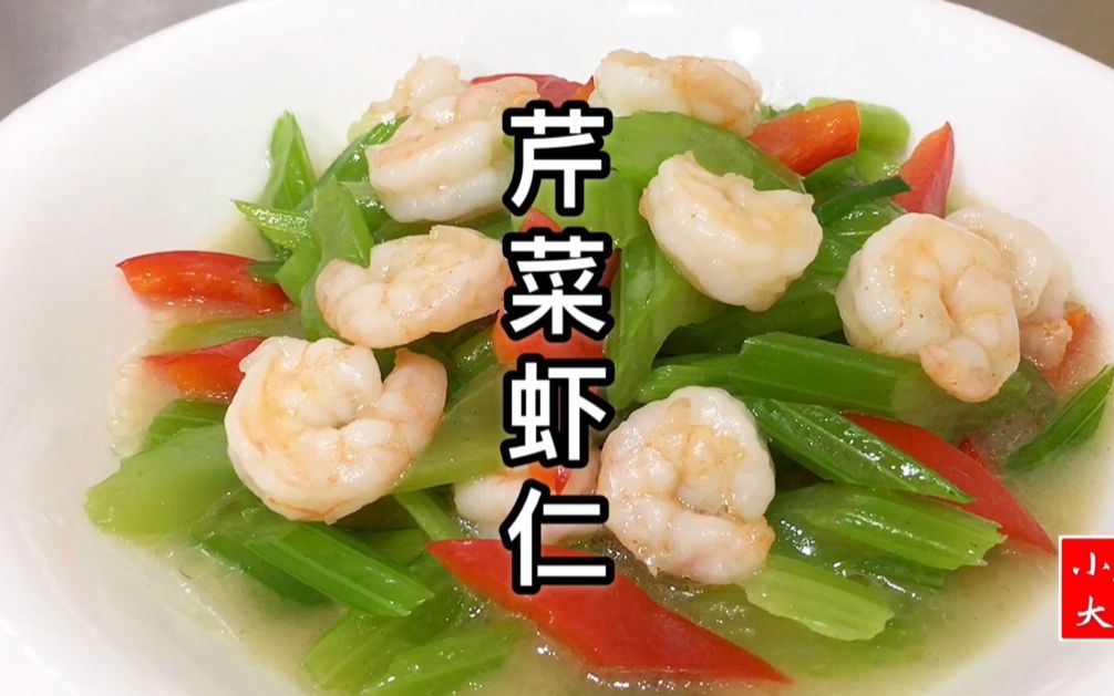 [图]芹菜虾仁这样做，无需太多调料，原滋原味，看着就有食欲