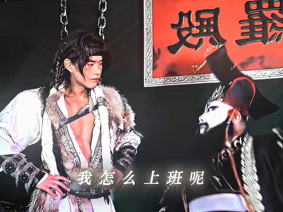 阎王爷:为人民服务…