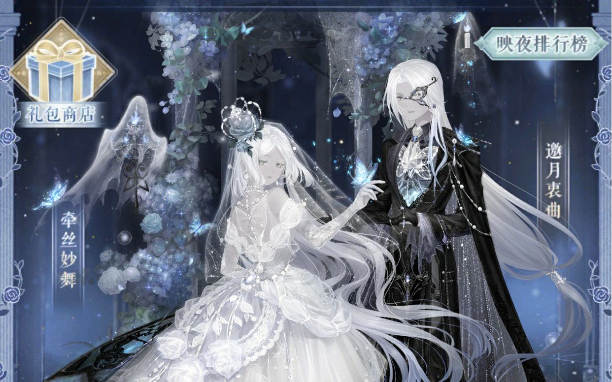 【奇迹暖暖】万圣节幽月舞会活动套装获取与部件欣赏