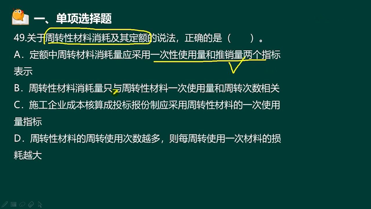 一级建造师考试题目及答案,建设工程经济,2018真题解析3哔哩哔哩bilibili