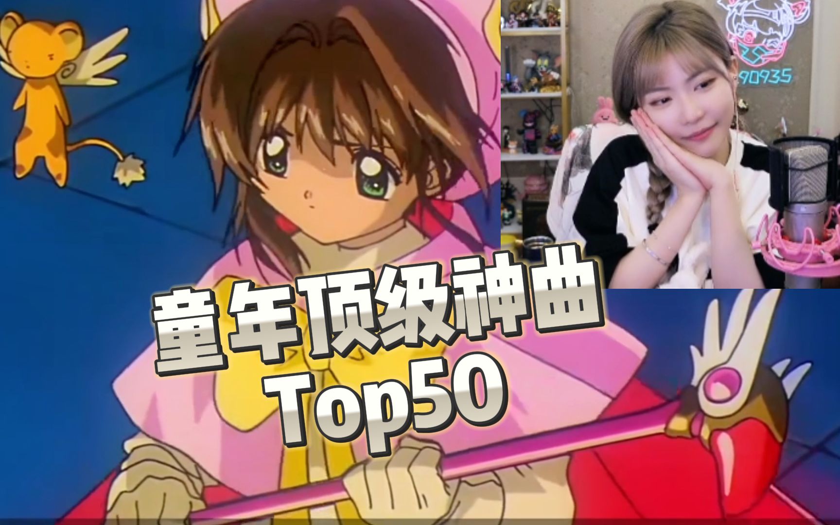 周姐看童年日语神曲排行榜Top50 全程高能8090后的记忆哔哩哔哩bilibili