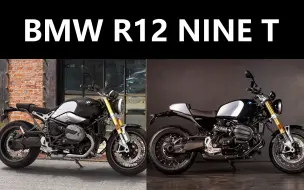 23年宝马最新作品 BMW R12 NINET