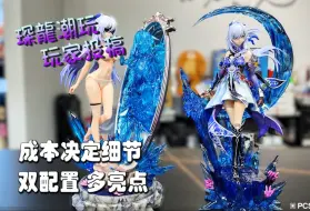 Download Video: 【PCS Model/玩家投稿】1/6 Imagination Studio YY工作室「崩坏 星穹铁道」镜流 GK 雕像 琛龍潮玩 开箱 PCS Studio