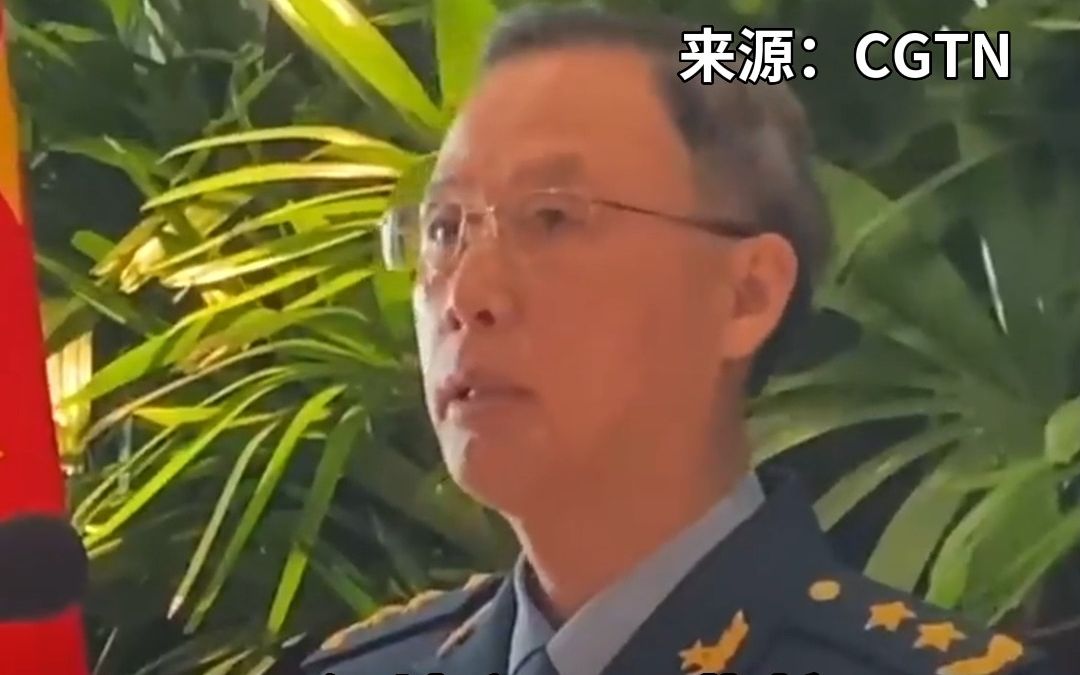 景建峰中将:在台湾海周边组织军事活动天经地义无可指摘!哔哩哔哩bilibili