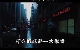 Video herunterladen: 我俩到底认识过 心底要说话有许多这暖暖眼神一碰 却要顾及后果